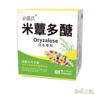 【草本之家】即期品日本專利米蕈多醣膠囊1入組(60粒/入米蕈活性多醣體)
