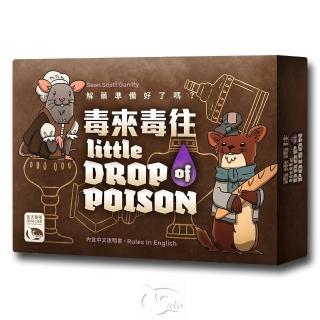 【新天鵝堡桌遊】毒來毒往 Little Drop of Poison(越多人越好玩)