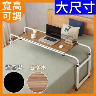 【新錸家居】帶輪寬高可調-加大尺寸床上桌/電腦桌(無置物托架-折疊好收納懶人桌床邊桌辦公書桌病人房照護)