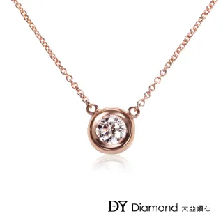 【DY Diamond 大亞鑽石】經典 18K 玫瑰金鑽墜