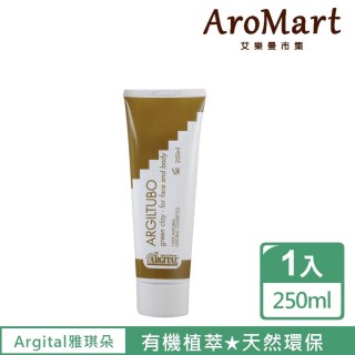 【AroMart 艾樂曼】Argital雅琪朵 天然精油綠泥膏250ml