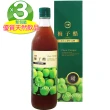 【台糖】梅子醋3瓶組(600ml/瓶)