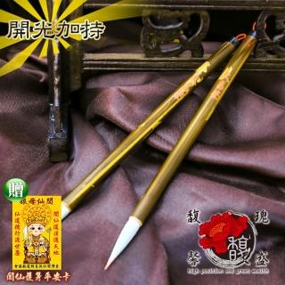 【馥瑰馨盛】文昌毛筆考試開智慧運途光明四入組(開光加持-含精緻木筆架)