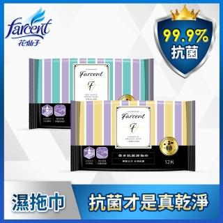 【驅塵氏】香水抗菌濕拖巾-小蒼蘭英國梨/鼠尾草海鹽(12張/包)