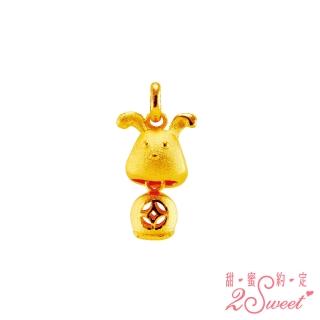 【2sweet 甜蜜約定】狗年純金墜飾-約重1.16錢(狗年金飾 彌月禮)