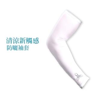 【HODARLA】抗UV輕涼袖套-自行車 高爾夫 MIT臺灣製 反光LOGO 白(3115802)