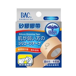 【BAC 倍爾康】矽膠膠帶-脆弱皮膚專用-防水易撕型1入-2.5cmx150cm(溫和剝離 低過敏 醫療矽膠帶)