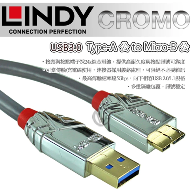 【LINDY 林帝】CROMO系列 USB3.0 Type-A/公 to Micro-B/公 傳輸線 3m 36659
