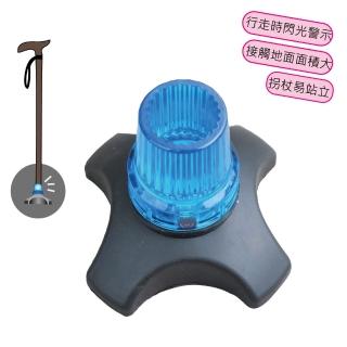 【感恩使者】橡膠腳套 ZHCN1824 1個入(可站立 LED閃光 發光腳套 柺杖腳套 助行器也適用 不含柺杖或助行器)