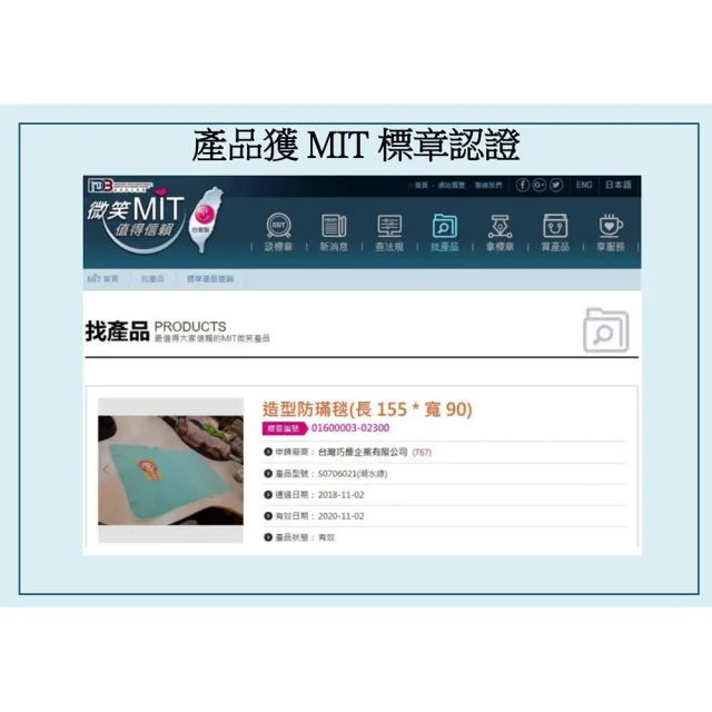 【MOMO親子台】momo造型防塵蹣捲毯