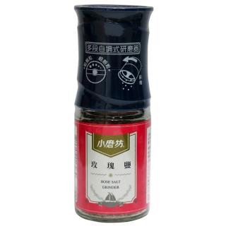 【小磨坊】玫瑰鹽78g(研磨式)