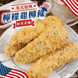 【海肉管家】正點檸檬雞柳條 家庭號(2包 1kg/包)