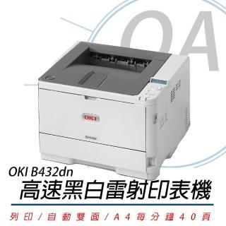 【OKI】B432DN 黑白雷射雙面列印印表機(商務型 LED)