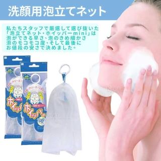 【kiret】超值2入 洗臉起泡網 發泡網 沐浴網(香皂 洗面乳 起泡網 抗菌 發泡網 沐浴網)