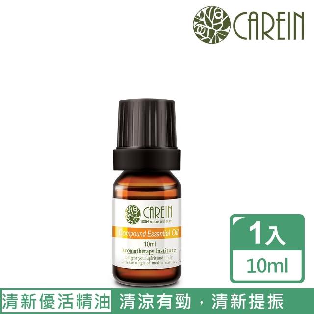 【康茵CAREIN】清新優活精油 10ml 1入(配方純精油系列)