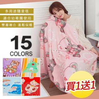 【BELLE VIE】柔軟雙層加厚雪貂絨童毯(多款任選 買一送一)