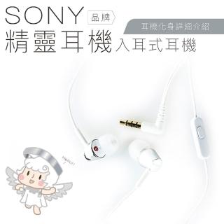 【SONY 索尼】〔精靈〕入耳式耳機 線控麥克風(保固一年)