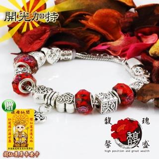 【馥瑰馨盛】愛的徜徉串珠潘朵Pando琉璃手環(含開光加持)