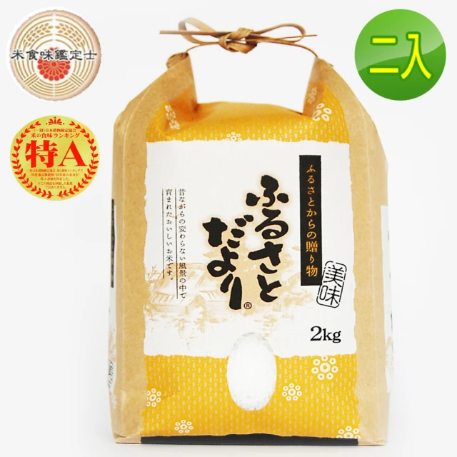 悅生活 谷穗--特A級新潟縣日式飯店謹製越光米100%日本直送2kg/包 二入組(壽司米 白米 日本米)