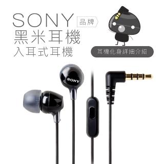 【SONY 索尼】〔黑米〕入耳式耳機 線控麥克風(保固一年)