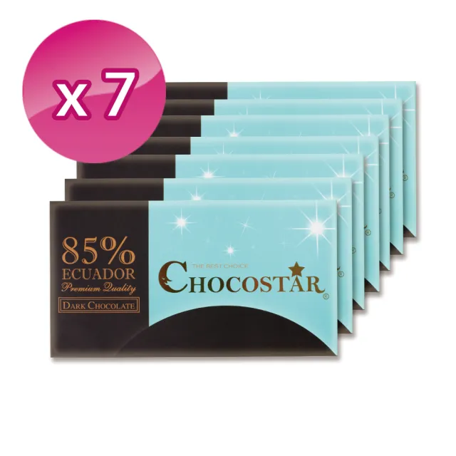 【巧克力雲莊】巧克之星85%黑巧克力7片組(防疫營養補給_高純度微糖黑巧克力)