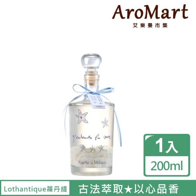 【AroMart 艾樂曼】Lothantique蘿丹緹 海洋之聲擴香瓶300ml