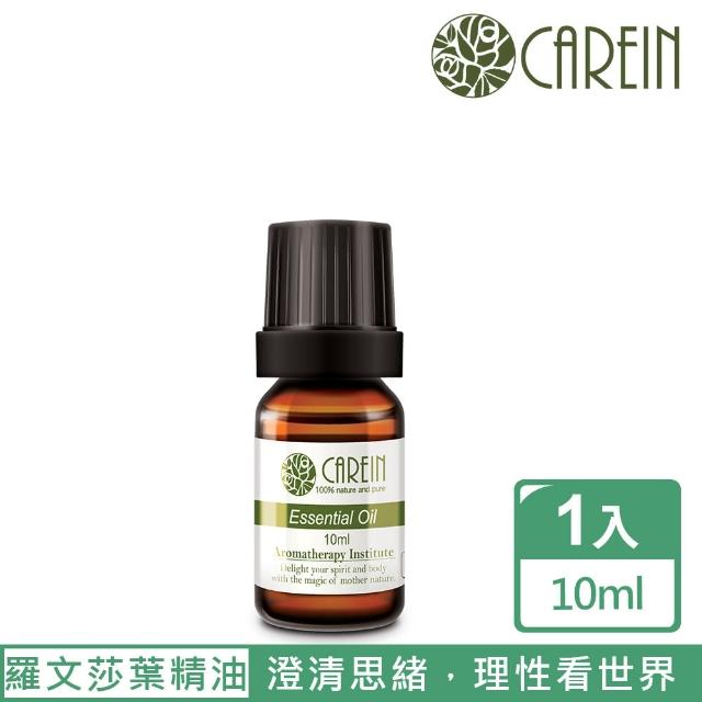 【康茵CAREIN】羅文莎葉精油 10ml 1入(單方純精油系列)