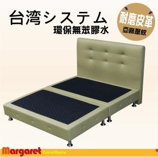 【Margaret】田園亞麻布紋皮革床架組-加大6呎