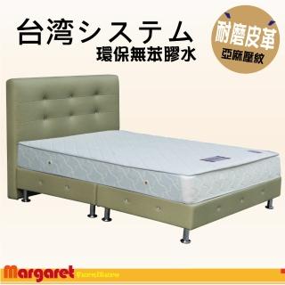 【Margaret】田園亞麻布紋皮革床組-加大6呎