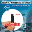 【FYSHOP】9527M 1080P微型WIFI監控IP模組(可錄8小時/最高支援32G/電腦觀看)