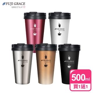【FUJI-GRACE 日本富士雅麗】買1送1 輕量手提304不繡鋼咖啡杯500ml