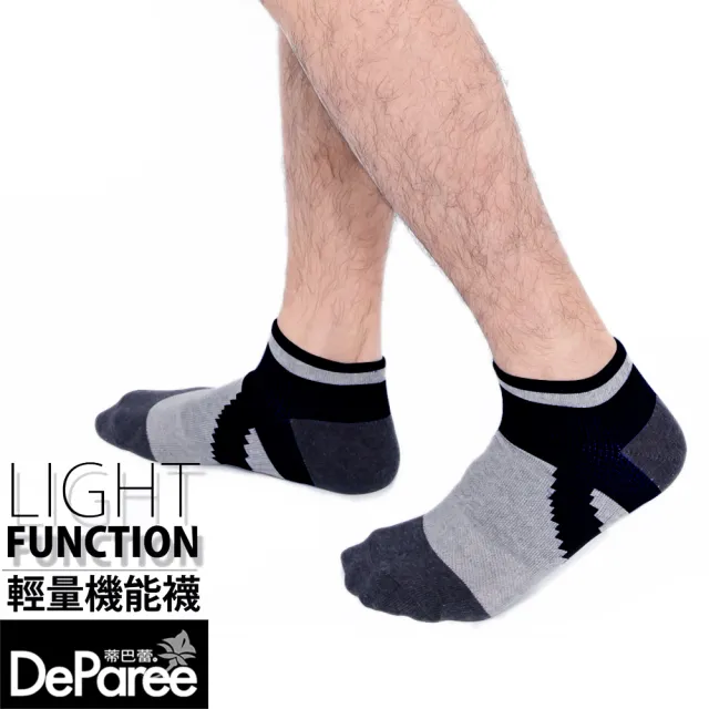 【蒂巴蕾】3雙組-輕量機能運動棉襪 多色選(運動襪/繃帶防護/足弓加壓)