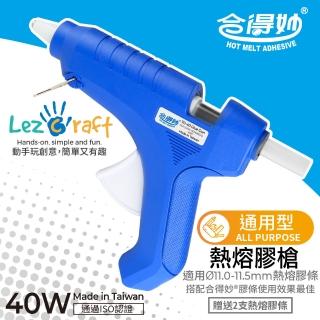 【合得妙 Lezcraft】熱熔膠槍TG-40-居家型(40W／台灣製／送2支膠條)