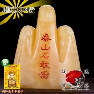 【馥瑰馨盛】黃玉泰山石敢當風水五行鎮宅擺件(含開光加持)