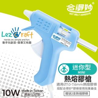 【合得妙 Lezcraft】迷你型熱熔膠槍TG-10(10W／臺灣製／送2支膠條)