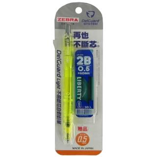 【ZEBRA斑馬文具】MAZ84A DelGuard Light 不易斷心自動鉛筆0.5mm(透明黃)