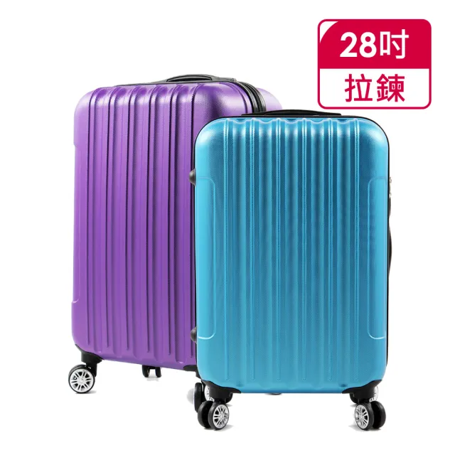 【SINDIP】一起去旅行  28吋行李箱(磨砂耐刮外殼+雙排飛機輪)
