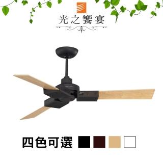 【光之饗宴】60吋 底特律/附遙控/吊扇/4色可選(MIT 臺灣製造)