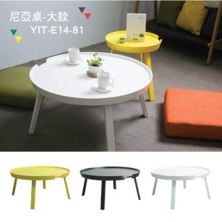 【YOI傢俱】尼亞桌-大 81公分/邊桌/茶几 黑白黃3色可選(YIT-E14-81)