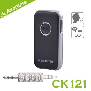 【Avantree】一對二藍芽多功能音樂接收器(CK121)