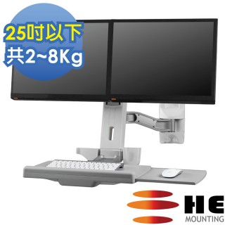 【HE Mountor】HE單升降單旋臂雙螢幕鍵盤架 壁掛型 總載重2-8公斤(H12OEW)