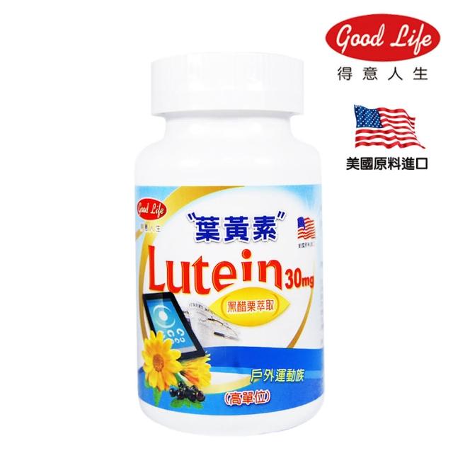 【得意人生】30mg高單位Lutein黑醋栗葉黃素 1入組(共60粒)