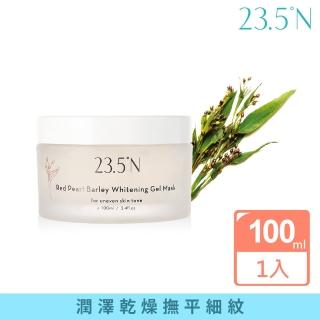 【23.5N北緯研製】紅薏仁白潤凍膜(100mL)