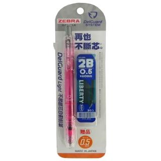 【ZEBRA斑馬文具】MAZ84A DelGuard Light 不易斷心自動鉛筆0.5mm(透明粉紅)