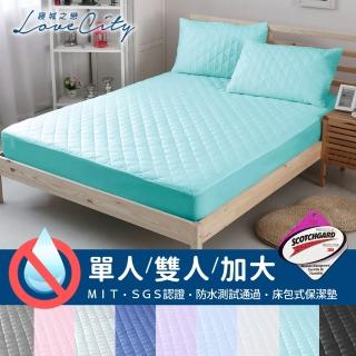 【寢城之戀】臺灣製 吸濕排汗處理 100%防水 舖棉床包式保潔墊-均一價(單/雙/加大 多色任選)