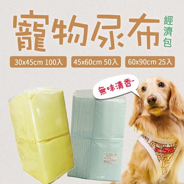 【寵物專用】除臭抗菌尿布/尿墊業務包*2包(無味/清香)