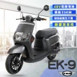 【e路通】EK-9 碟煞系統 大寶貝 48V 鉛酸 前後雙液壓避震系統 微型電動二輪車(電動自行車)