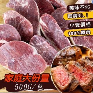 【饗讚】超值大份量NG牛排4包組(500g)