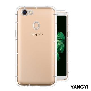 【YANG YI 揚邑】OPPO A75s 6吋 氣囊式防撞耐磨不黏機清透空壓殼