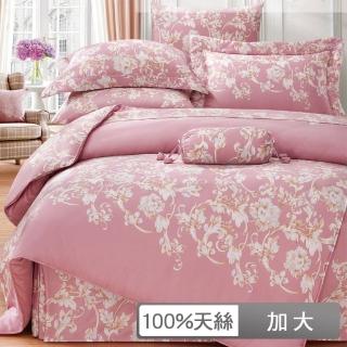 【貝兒居家寢飾生活館】100%天絲三件式枕套床包組 妍朵(加大)